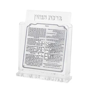 מעמד אקריליק נוסח אשכנזי 18X19 ס"מ עם 6 ברכונים - כסף, UK42853, ארט יודאיקה