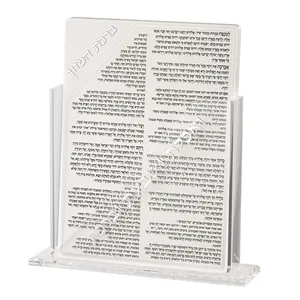 מעמד אקריליק נוסח אשכנזי 18X23 ס"מ עם 7 ברכונים - כסף, UK42508, ארט יודאיקה