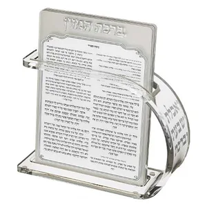 מעמד אקריליק נוסח אשכנזי 18X25 ס"מ עם 6 ברכות, UK49732, ארט יודאיקה