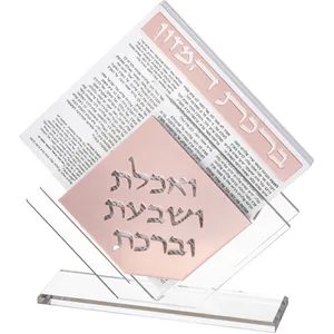 מעמד אקריליק נוסח אשכנזי 22X26 ס"מ עם 6 ברכונים זהב ורוד, UK81378, ארט יודאיקה