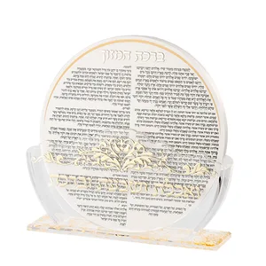 מעמד אקריליק נוסח אשכנזי 24X13 ס"מ עם 7 ברכונים - ז, UK42502, ארט יודאיקה