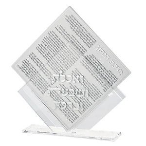 מעמד אקריליק נוסח אשכנזי 25X22 ס"מ עם 7 ברכונים - כסף, UK43288, ארט יודאיקה