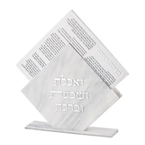 מעמד אקריליק נוסח אשכנזי 25X22 ס"מ עם 7 ברכונים - שיש, UK42506, ארט יודאיקה