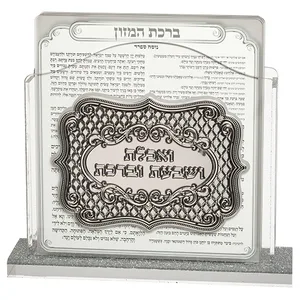 מעמד אקריליק נוסח אשכנזי עם 6 ברכות ברכ 15X15X4 ס"מ, UK48783, ארט יודאיקה