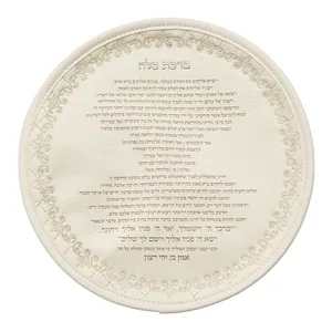 ברכה לכלה דמוי עור לבן מהודר "אותיות בולטות" 22 ס"מ, UK66467, ארט יודאיקה