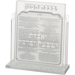 מעמד אקריליק נוסח עדות המזרח 13X17 ס"מ עם 6 ברכות, UK42520, ארט יודאיקה