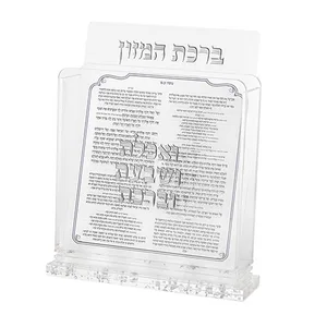 מעמד אקריליק נוסח עדות המזרח 18X19 ס"מ עם 6 ברכונים כסף, UK80913, ארט יודאיקה