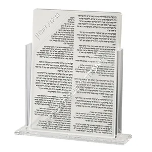 מעמד אקריליק נוסח עדות המזרח 18X23 ס"מ עם 7 ברכונים - כסף, UK42507, ארט יודאיקה