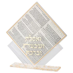 מעמד אקריליק נוסח עדות המזרח עם 7 ברכונים - זהב 25X22 ס"מ, UK43861, ארט יודאיקה