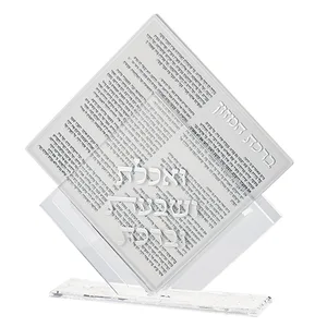 מעמד אקריליק נוסח עדות המזרח עם 7 ברכונים - כסף 25X22 ס"מ, UK43287, ארט יודאיקה