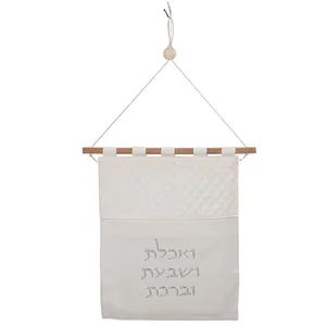 מעמד לברכונים דמוי עור גוון לבן עם אותיות בולטות 33.5 ס"מ, UK60398, ארט יודאיקה
