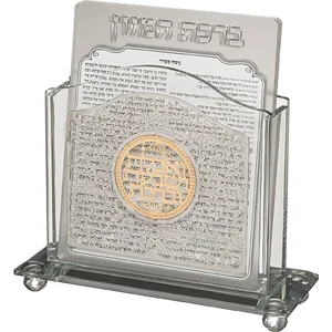 מעמד קריסטל לברכונים נוסח עדות המזרח 18X15 ס"מ, UK41319, ארט יודאיקה