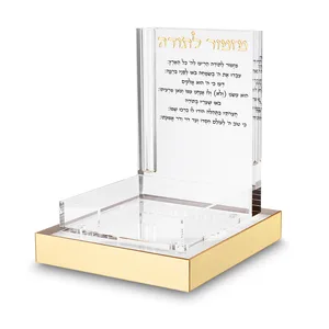 מעמד שולחני מפרספקס לפתקי ממו "מזמור לתודה" 12x12.5 - זהב, UK54153, ארט יודאיקה
