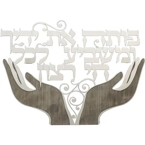 מתכת חיתוך לייזר "פותח את ידיך" 32 ס"מ, UK40508, ארט יודאיקה
