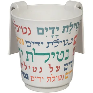 נטלה "במבוק עבה" עם הדפסה "נטילת ידים" 14 ס"מ, UK82714, ארט יודאיקה