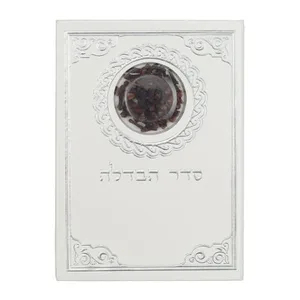 סדר הבדלה דמוי עור עם ציפורן נוסח ע.מ 18.5X13 ס"מ, UK47444, ארט יודאיקה