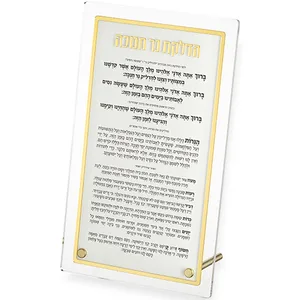 סדר הדלקת נרות חנוכה אקריליק עומד זהב 13X22 ס"מ, UK81030, ארט יודאיקה