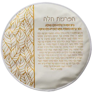 סט הפרשת חלה דמוי עור 40 ס"מ, UK67382, ארט יודאיקה