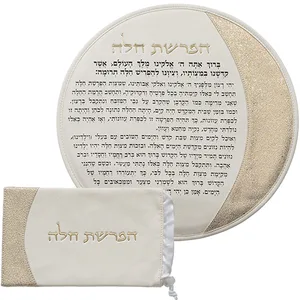 סט הפרשת חלה דמוי עור לבן "אותיות בולטות" זהב 40 ס"מ, UK67158, ארט יודאיקה