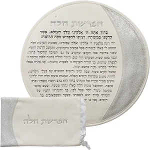 סט הפרשת חלה דמוי עור לבן "אותיות בולטות" כסף 40 ס"מ, UK67157, ארט יודאיקה