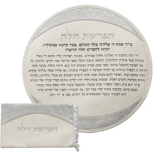 סט הפרשת חלה דמוי עור לבן "אותיות בולטות" כסף 40 ס"מ, UK67159, ארט יודאיקה