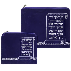 סט טלית תפילין קטיפה כחול בהיר עם ריקמה 36X29 ס"מ, UK65457, ארט יודאיקה