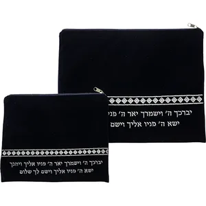 סט טלית תפילין קטיפה עם ריקמה 36x29 ס"מ, UK66811, ארט יודאיקה