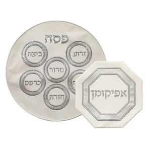 סט פסח מהודר דמוי עור 2 חלקים כיסוי פסח+אפיקומן אריזת פיויסי, UK67299, ארט יודאיקה