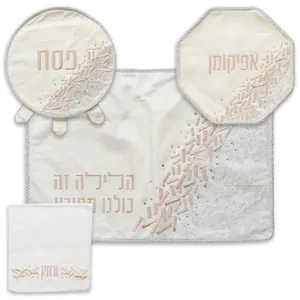 סט פסח מפואר 4 חלקים כיסוי פסח+אפיקומן+הסבה ומגבת אריזת פיויסי, UK60897, ארט יודאיקה