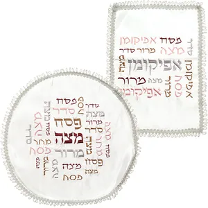 סט פסח סטן 2 חלקים כיסוי פסח+אפיקומן אריזת צלופן, UK65981, ארט יודאיקה