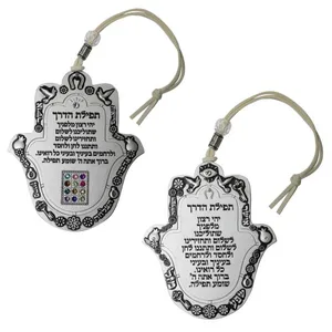 סטנד מעורב 12 יח חמסה תפילת הדרך מט 8 ס"מ, UK47646, ארט יודאיקה