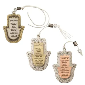 סטנד מעורב 12 יח חמסה תפילת הדרך ניקל 7.5X5 ס"מ, UK44948, ארט יודאיקה