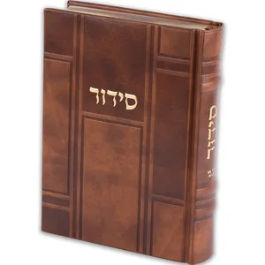 סידור "כתר התפילה" כריכה מהודרת דמוי עור 17.5x12 ס"מ, UK42614, ארט יודאיקה