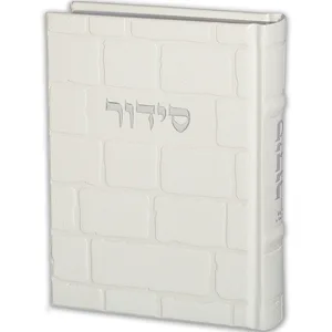 סידור "כתר התפילה" כריכה מהודרת דמוי עור 17.5x12 ס"מ, UK81681, ארט יודאיקה