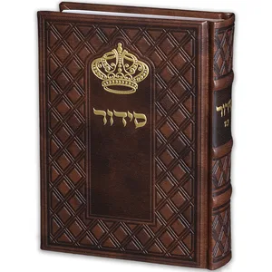 סידור "כתר התפילה" כריכה מהודרת דמוי עור 17.5x12 ס"מ, UK81684, ארט יודאיקה