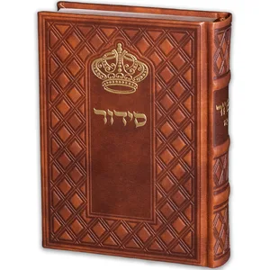 סידור "כתר התפילה" כריכה מהודרת דמוי עור 17.5x12 ס"מ, UK81685, ארט יודאיקה