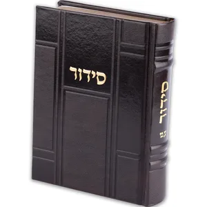 סידור "כתר התפילה" כריכה מהודרת דמוי עור 17.5x12 ס"מ, UK81735, ארט יודאיקה