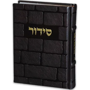 סידור "כתר התפילה" כריכה מהודרת דמוי עור 17.5x12 ס"מ, UK81736, ארט יודאיקה