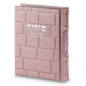סידור "כתר התפילה" לבת ישראל ורוד כריכה ומהודרת דמוי עור, UK83996, ארט יודאיקה