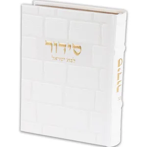 סידור "כתר התפילה" לבת ישראל כריכה מהודרת דמוי עור, UK81667, ארט יודאיקה