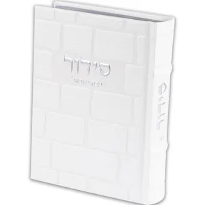 סידור "כתר התפילה" לבת ישראל כריכה מהודרת דמוי עור, UK81668, ארט יודאיקה