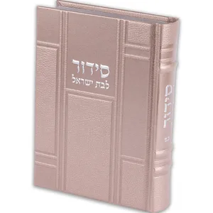 סידור "כתר התפילה" לבת ישראל כריכה מהודרת דמוי עור, UK81677, ארט יודאיקה