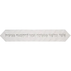 עטרה לטלית 14x88 ס"מ עם רקמה, UK66708, ארט יודאיקה