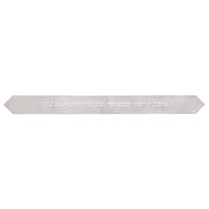 עטרה לטלית 9x100 ס"מ דמוי פשתן עם רקמה, UK67572, ארט יודאיקה