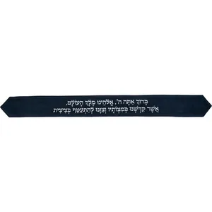 עטרה לטלית 9x100 ס"מ עם רקמה "ברוך" - כחול כהה, UK60423, ארט יודאיקה