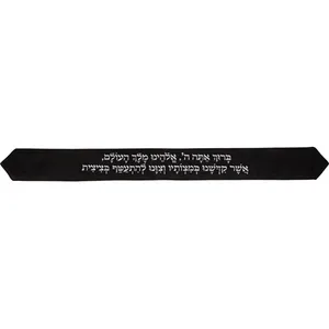 עטרה לטלית 9x100 ס"מ עם רקמה "ברוך" - שחור, UK67788, ארט יודאיקה