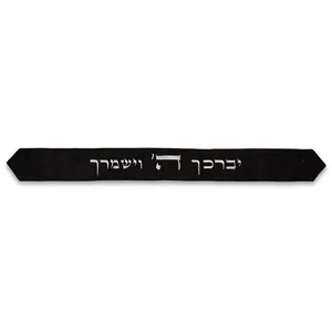 עטרה לטלית 9x100 ס"מ עם רקמה "יברכך" - שחור, UK60409, ארט יודאיקה