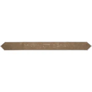 עטרה מהודרת לטלית דמוי עור 100X10 ס"מ, UK67770, ארט יודאיקה