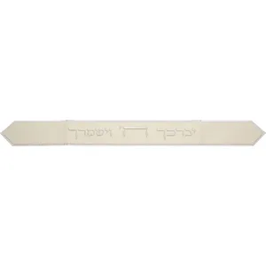 עטרה מהודרת לטלית דמוי עור 100X10 ס"מ, UK67780, ארט יודאיקה