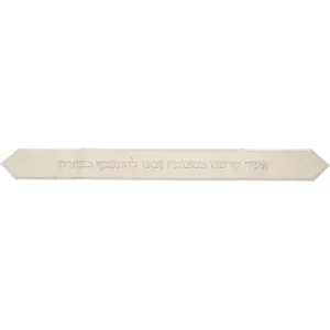 עטרה מהודרת לטלית דמוי עור 100X10 ס"מ, UK67781, ארט יודאיקה